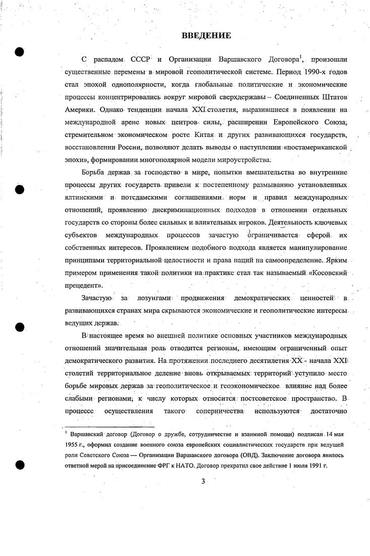 1.2. Роль международных структур в процессе стабилизации положения в