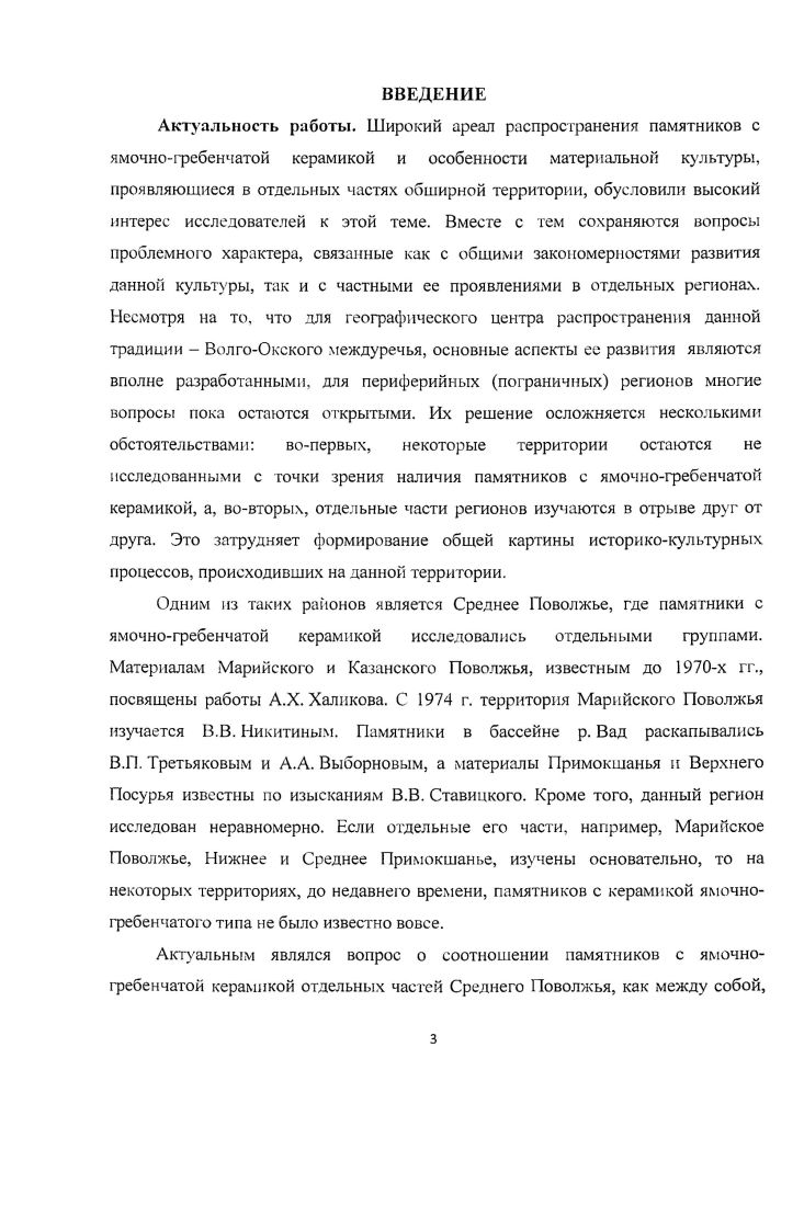 1. Физикогеографическая характеристика региона