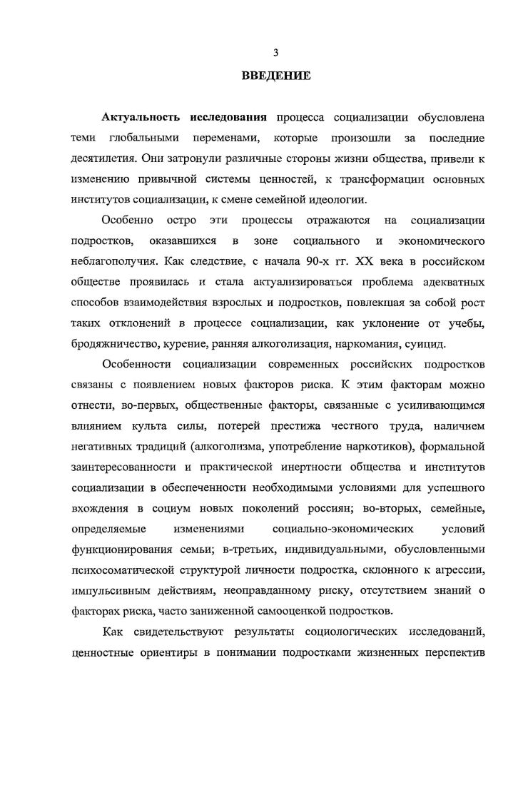 1.1. Концепции социализации личности в западной и отечественной социологии.