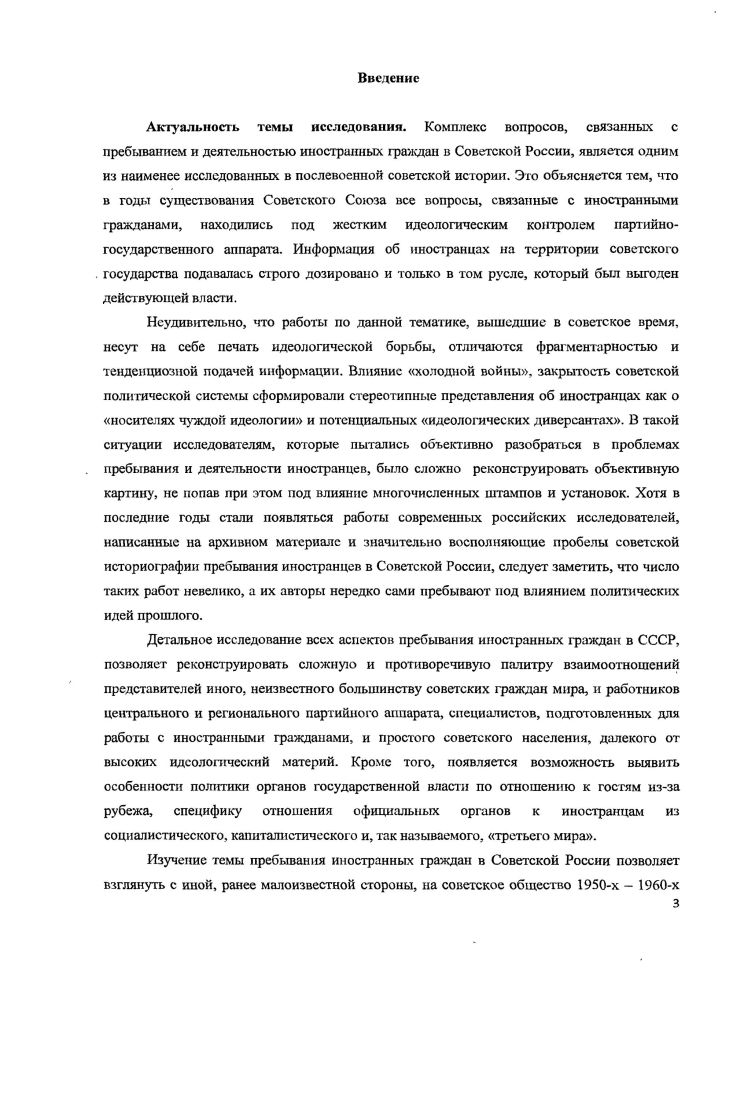 2. Иностранные студенты в Ленинграде в е е гг.