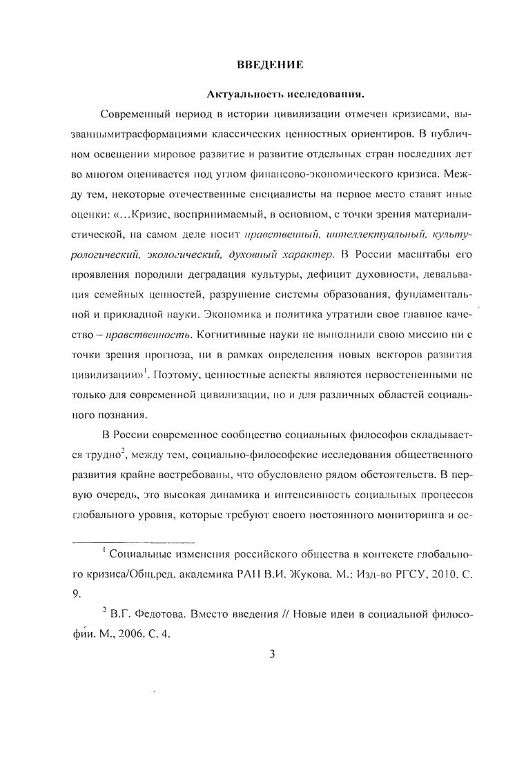 1.1. КУЛЬТУРА КАК СОЦИАЛЬНАЯ ПАМЯТЬ И ГЕНЕРАТОР НОВАЦИЙ.