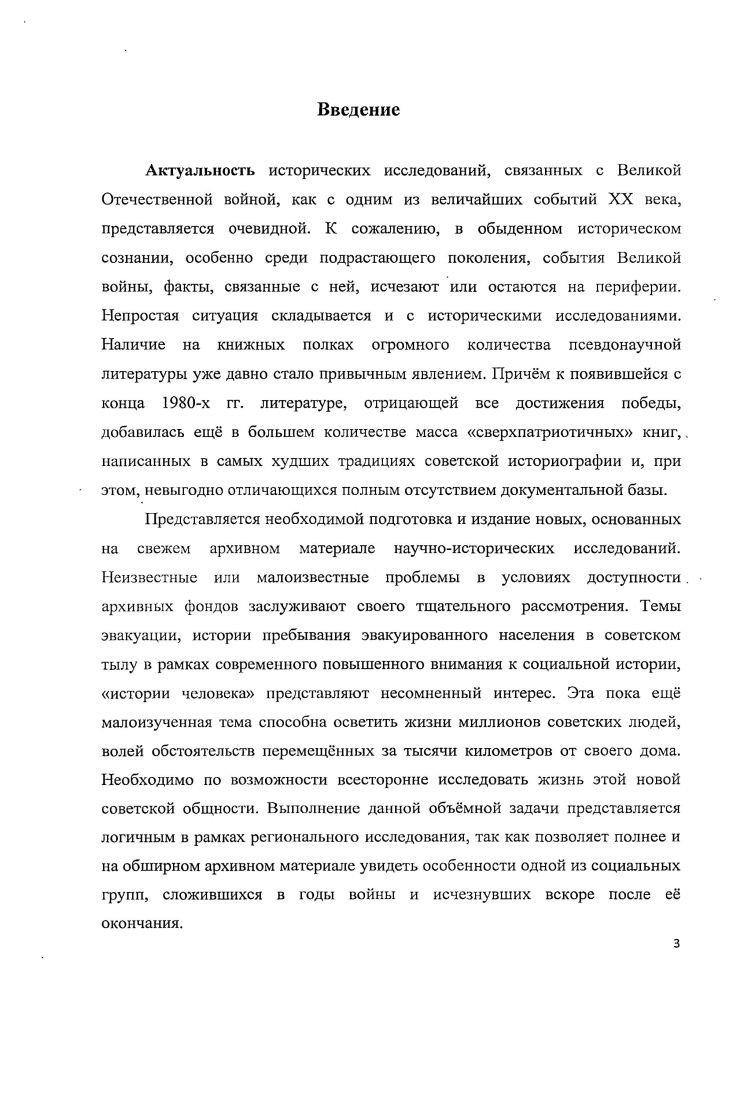 1.3. Реэвакуация населения из Саратовской области