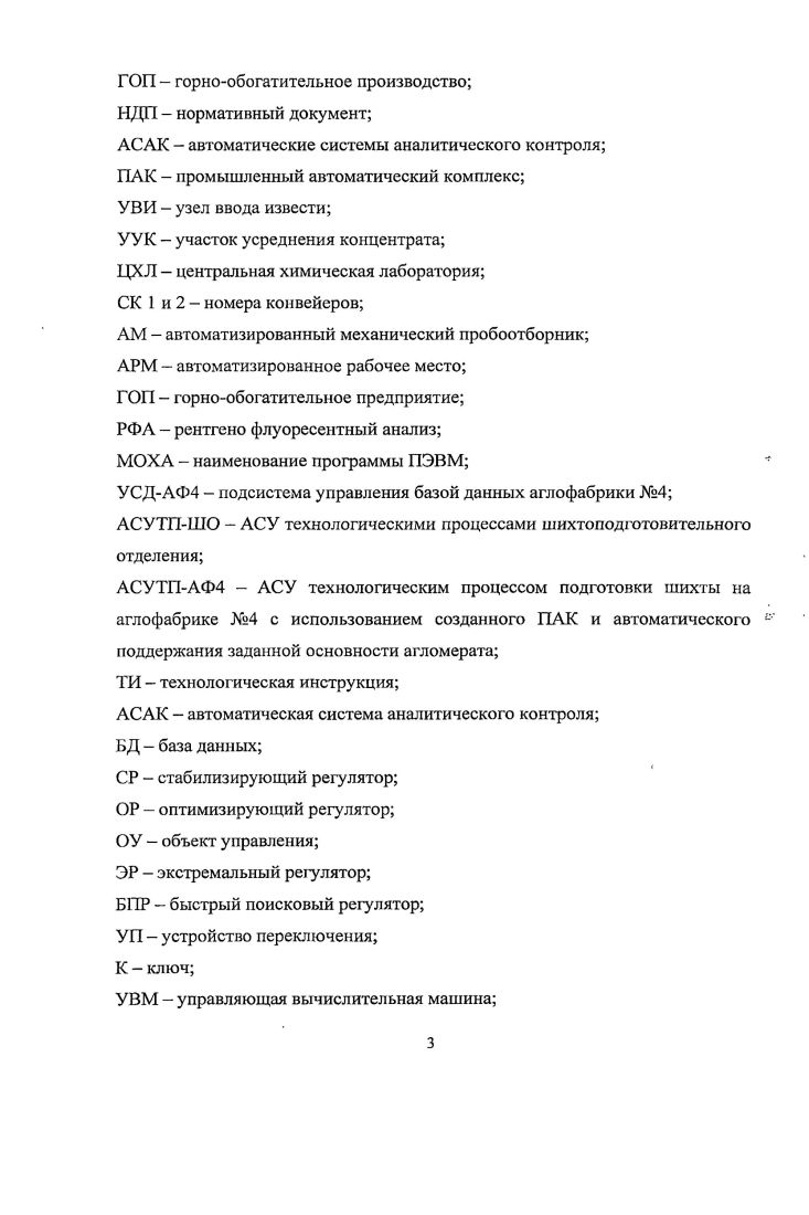 в схеме производства стали шихтоподготовка электросталеплавильные переделы 