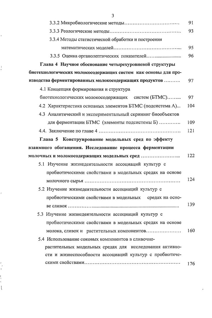 Рис. С, затем она резко снижается. Аррениуса рис. Рис. Т абсолютная температура, К. При этом важен состав образующихся продуктов. СС2. При этом, согласно данным И. Ь молочную кислоту, не усваиваемую организмом. Это зависит от состава питательной среды и штамма бактерий . Знания по этому вопросу важны с нескольких позиций. БКУгличТП. С Ср Сф Спс С,,,	1. ПС и продукта ферментации. КСф К2Ср1СфСф,	1. Ср. С 