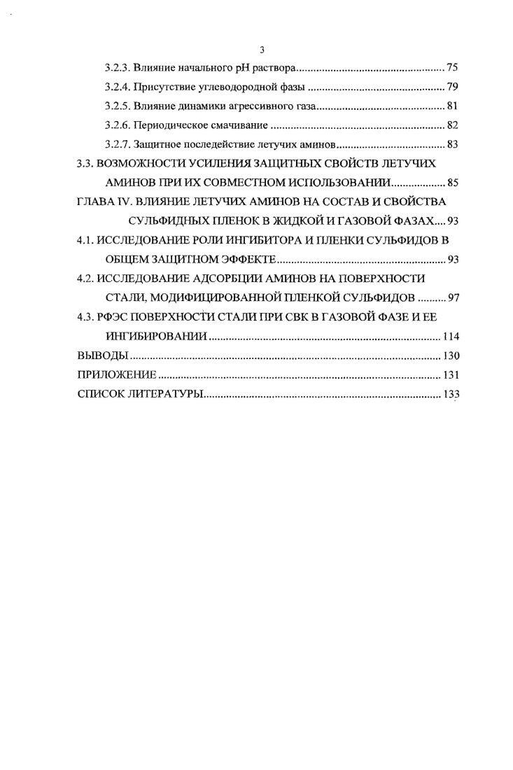 В 5 предложена другая схема процесса