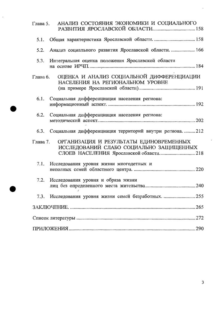 Глава 1. ТЕОРЕТИЧЕСКИЕ ОСНОВЫ УПРАВЛЕНИЯ
