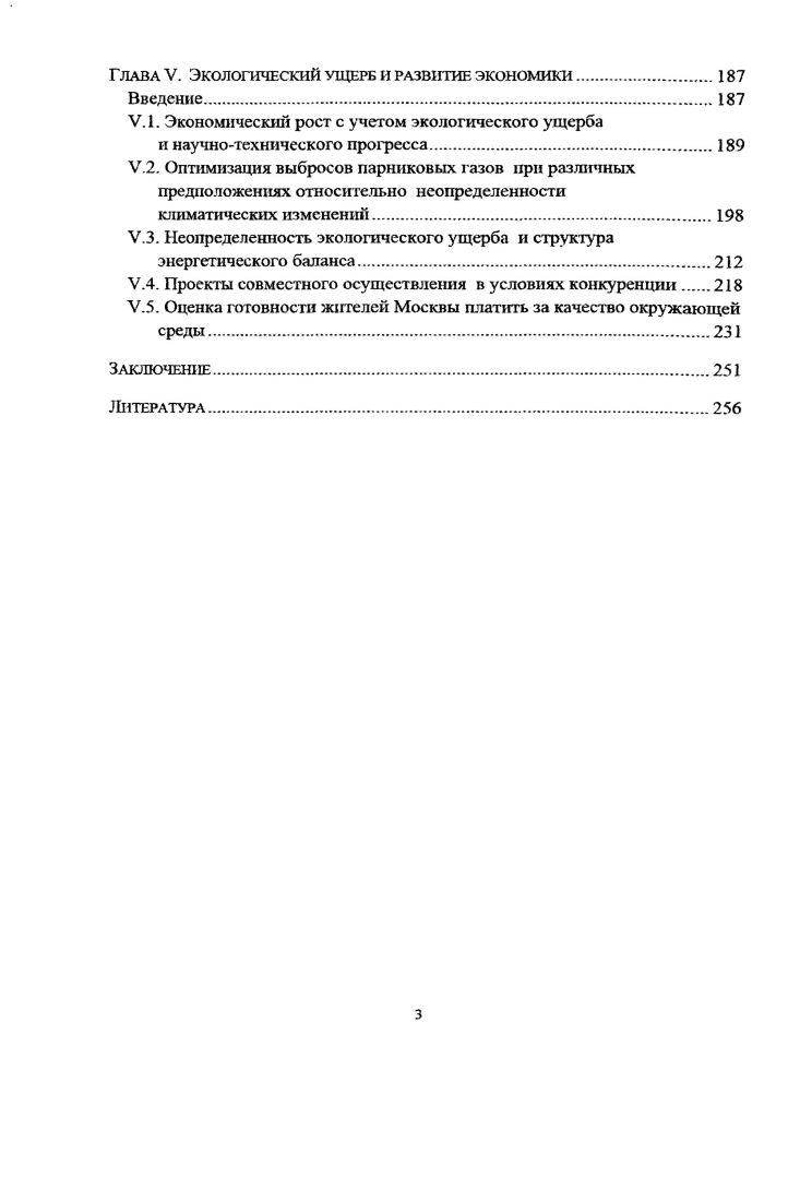 1.2. Обеспеченность природными ресурсами и эндогенный экономический рост
