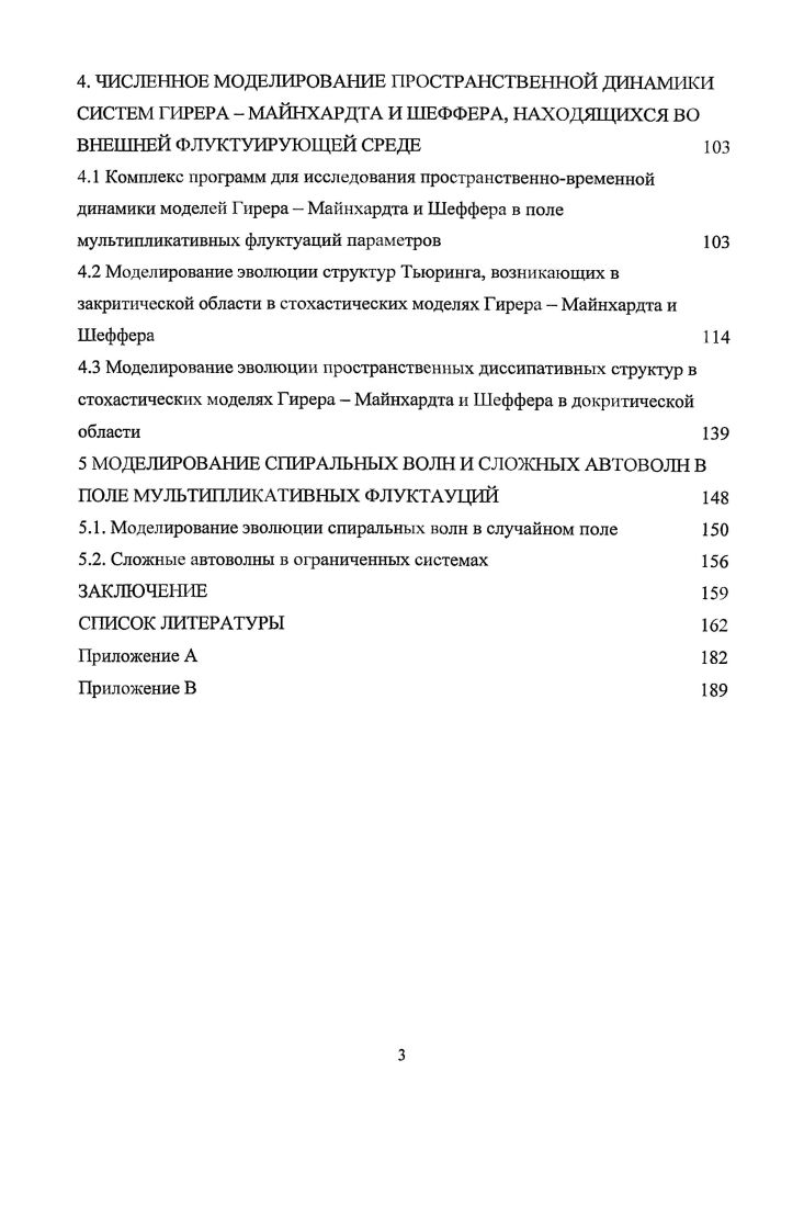 Устойчивость положения равновесия в системе хищникжертва с мультипликативными