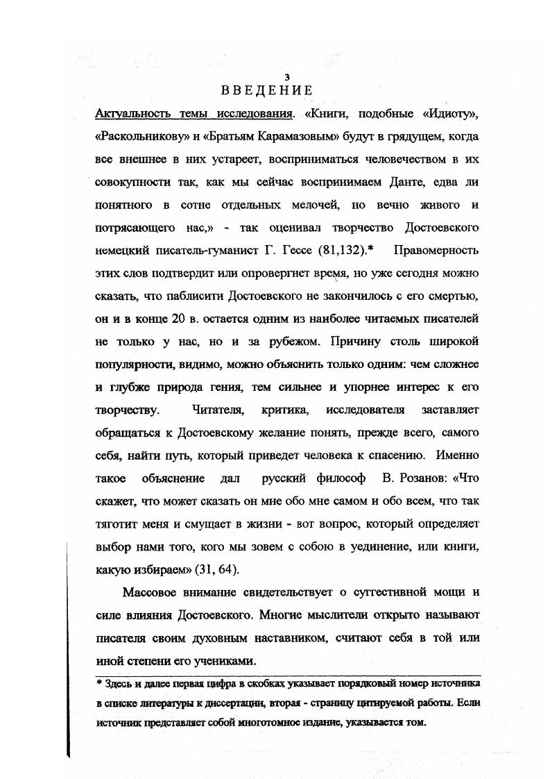  1. Некоторые особенности русской религиознофилософской мысли конца начала в.в. 