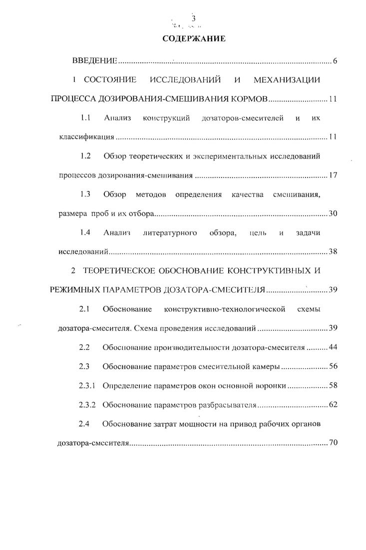 таблиц, иллюстрацию, стр. приложений, список литературы из 