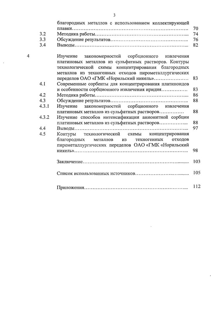 и техногенного сырья. Аналитический обзор литературы и постановка задачи