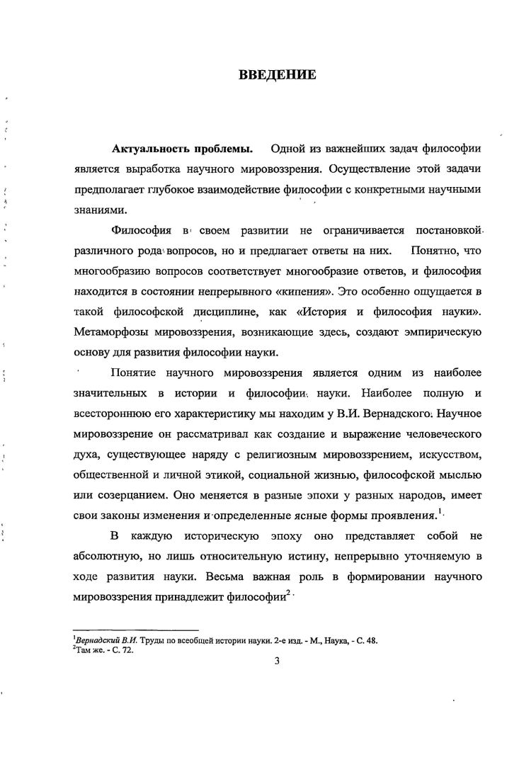 1.2. Античные философы о природе человека.