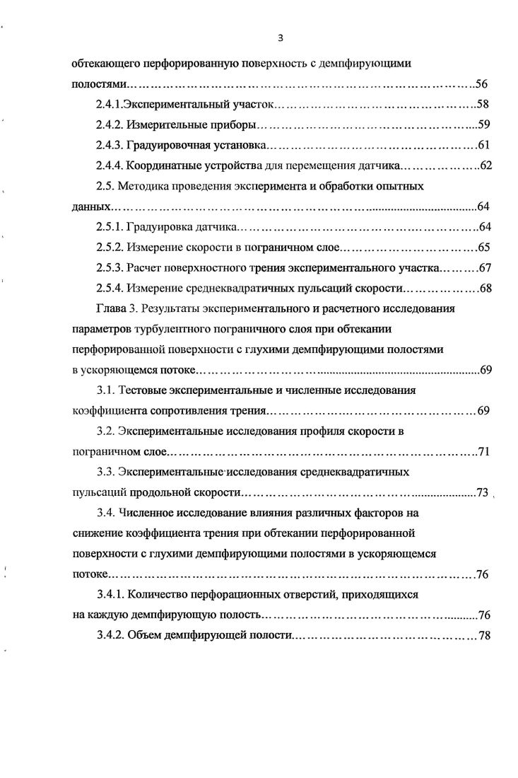  Основные подходы к моделированию гурбулентности	