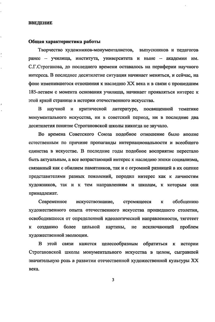 СЛОЖНОСТЬ И МНОГООБРАЗИЕ ПУТЕЙ РАЗВИТИЯ 