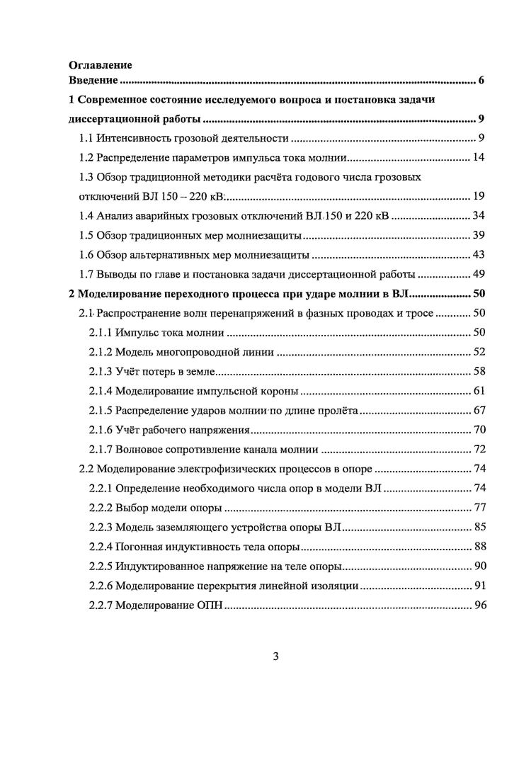  Интенсивность грозовой деятельности	