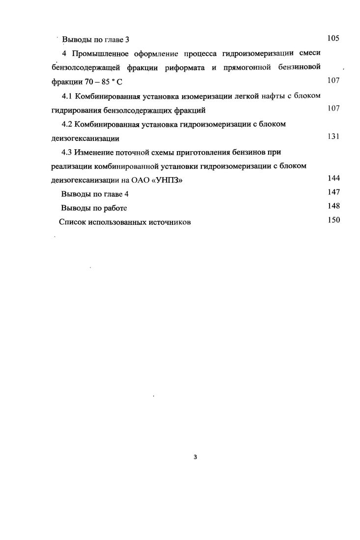  Влияние автомобильного транспорта на окружающую среду и здоровье человека	