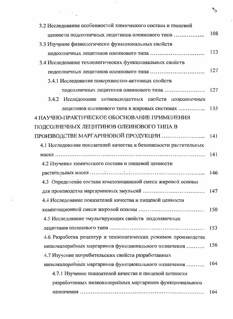 Биологически активные добавки, применяемые в производстве пищевых эмульсионных