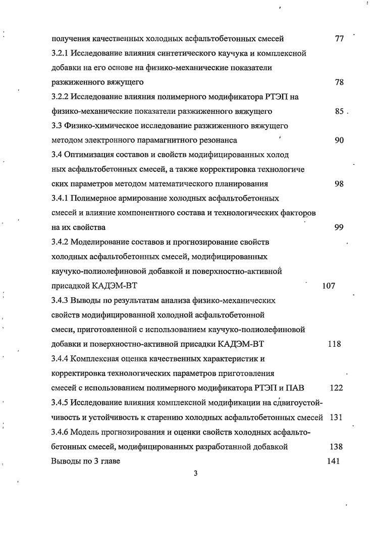 2.1 Зарубежный опыт применения холодных асфальтобетонных смесей