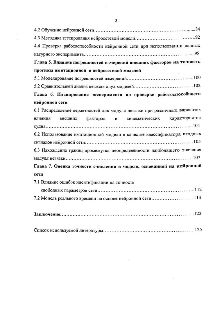 1.1 Технические средства счисления. 