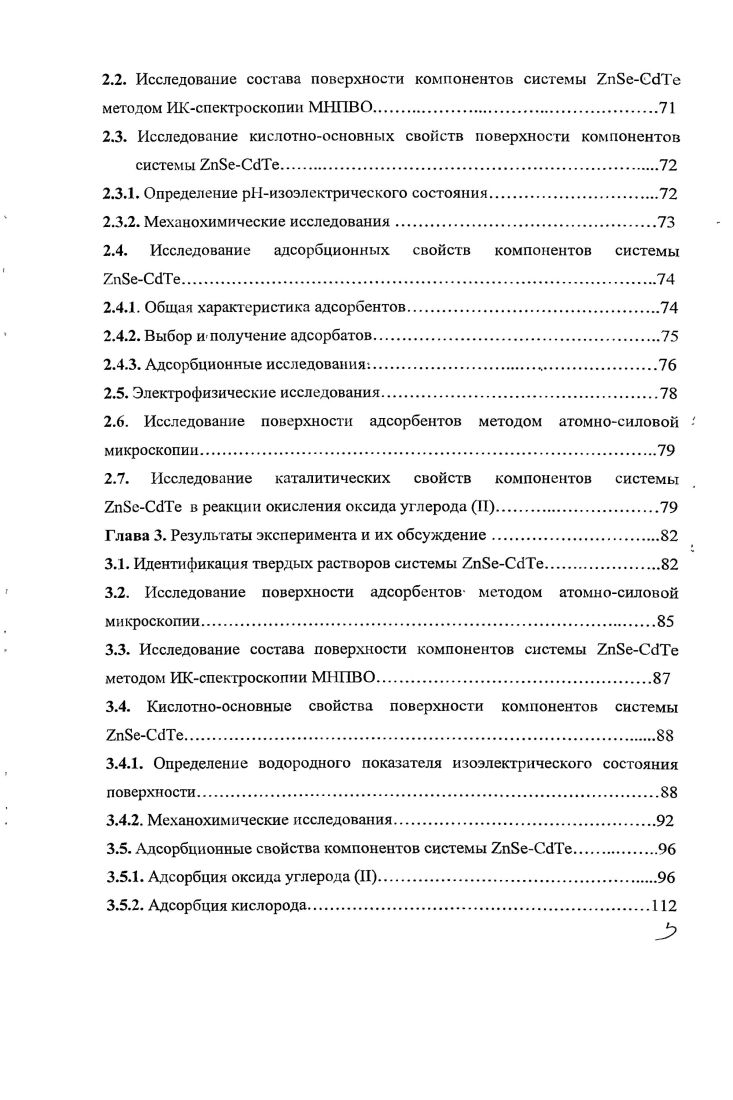 1.1.2. Термодинамические характеристики.