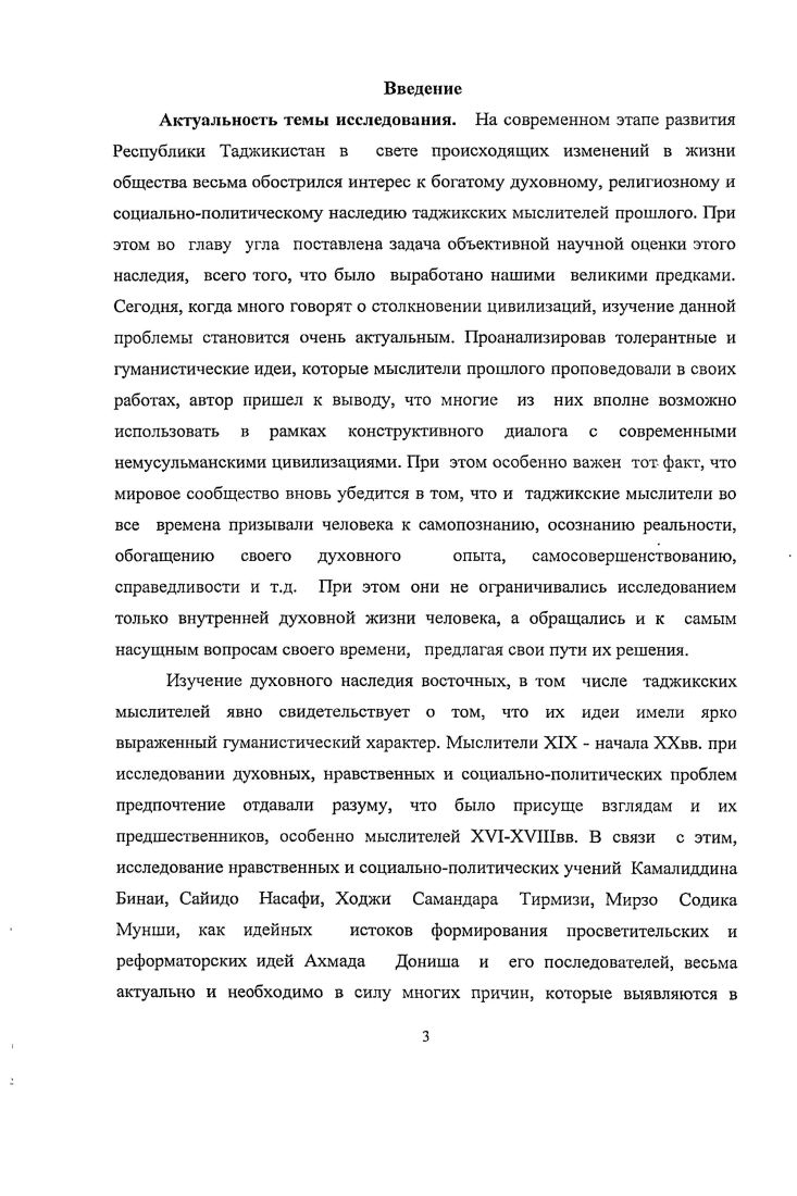 пробуждении национального самосознания мусульманских народов 