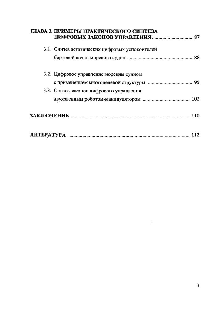2. Общая постановка и обсуждение рассматриваемых задач . 