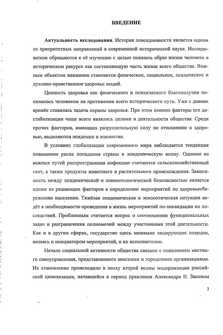 1.1. Обзор эпидемий и социальноэкономических причин их распростра