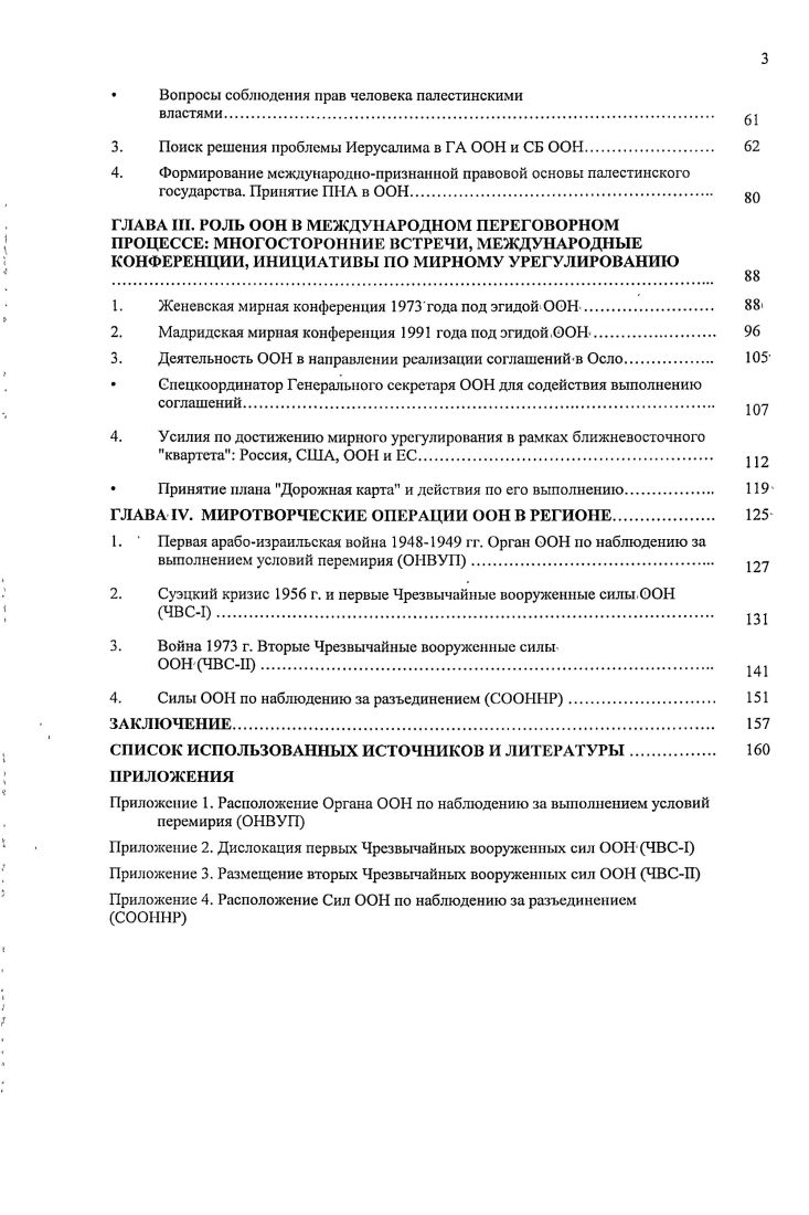 2. Борьба вокруг вопроса о необходимости переноса
