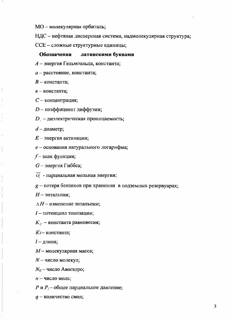 ИОЧ октановое число по исследовательскому методу ТВ температура вспышки