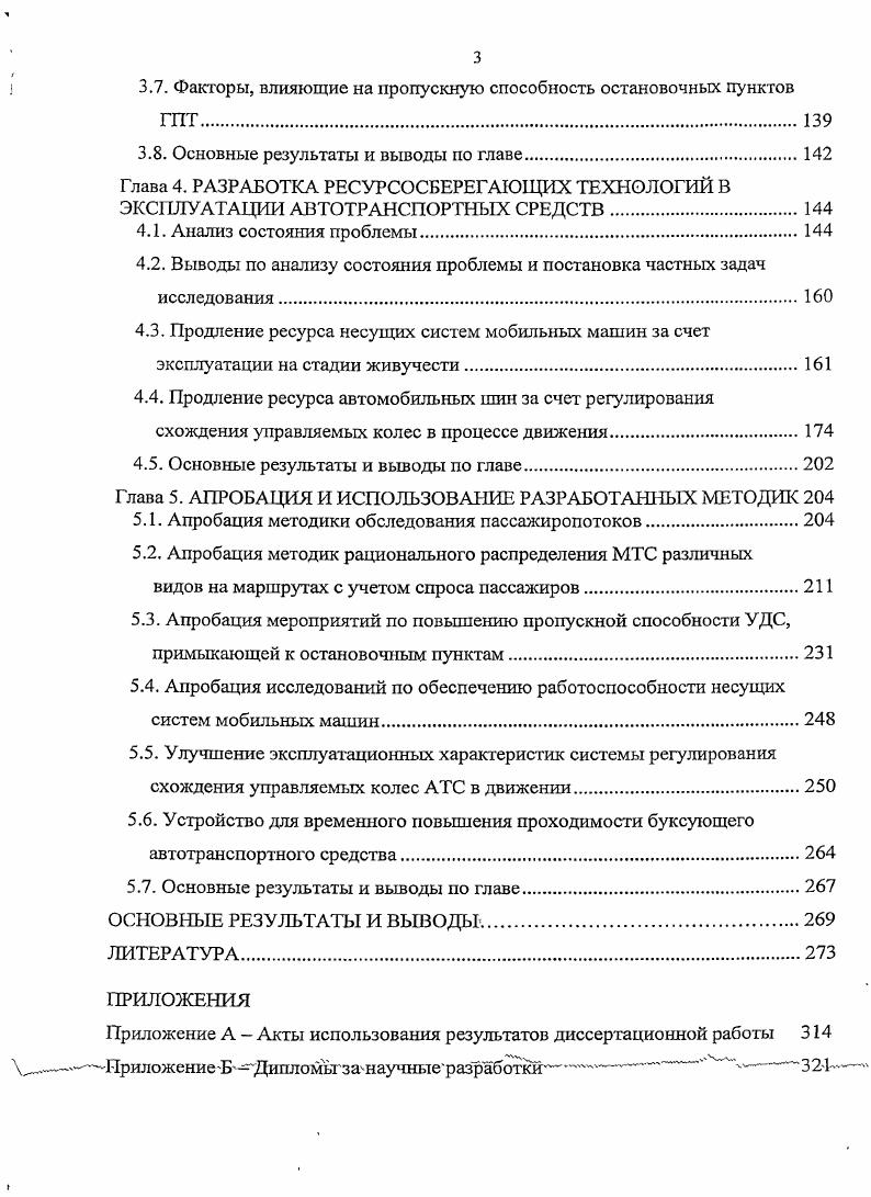 1.1. Логистическая концепция и комплексность проблемы повышения