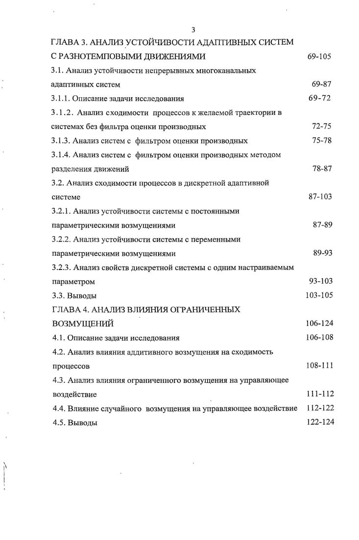 1.1. Модели объектов в условиях неопределенности 