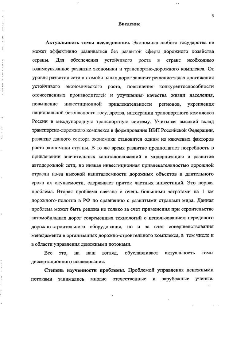 1.2. Экономическое содержание и классификация денежных потоков.