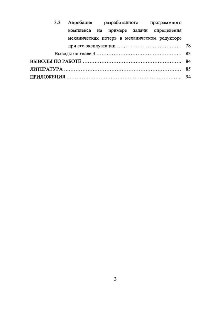 эрготсхнических систем без деградационных отказов 