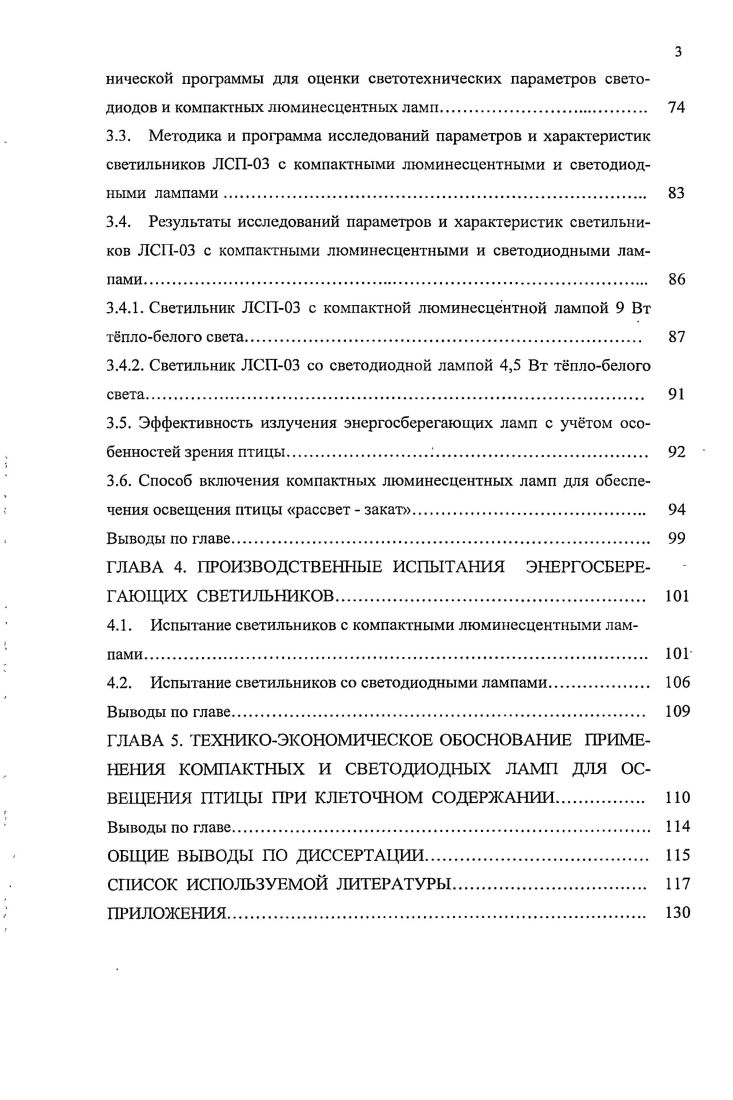1.1. Технологии выращивания птицы. 