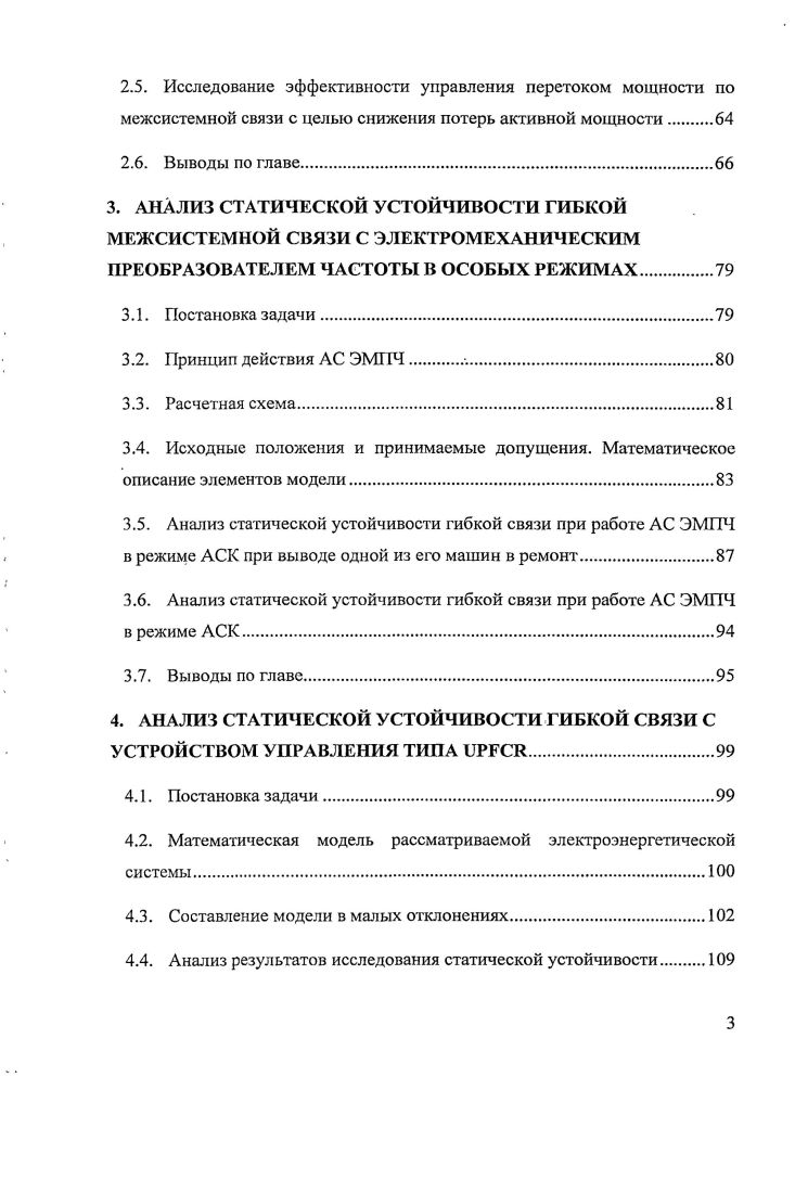 2.1. Постановка задачи