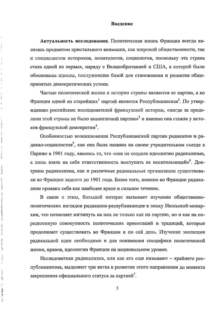  3. Органы оппозиционного движения во Франции. Становление