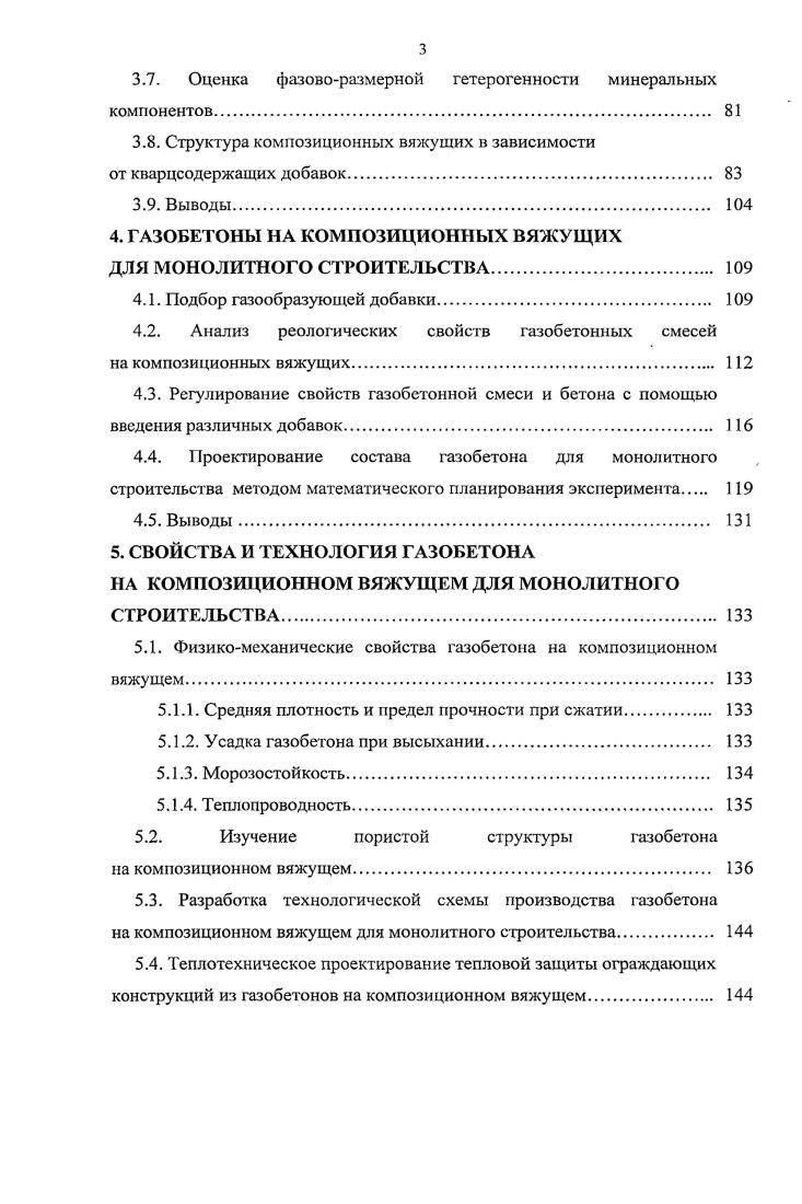 1.2. Эффективность тепловой защиты ограждающих, конструкций 