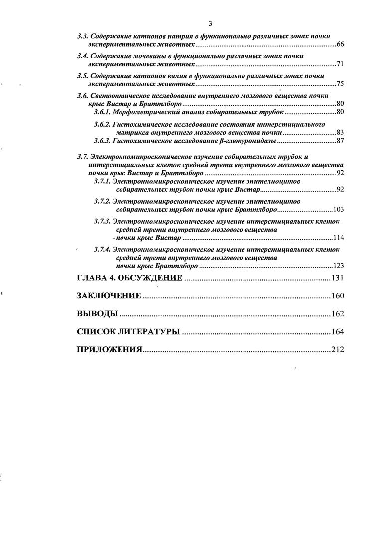 1.2. Трансцеллюлярный транспорт воды .