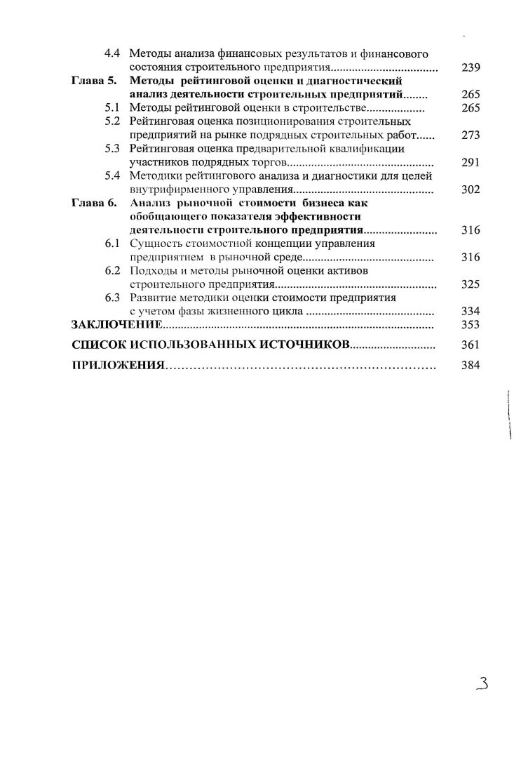 и использования интеллектуального капитала. 