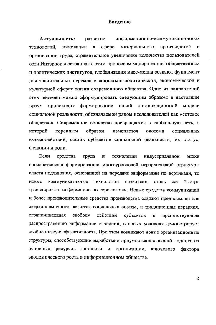 1.1. Открытие феномена и разработка понятия организационная культура . 