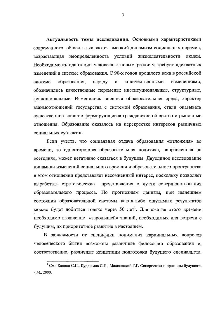 1.2. Теоретические предпосылки современного 