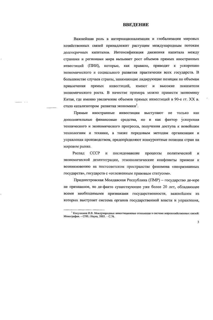 ПРИВЛЕЧЕНИЯ ИНОСТРАННЫХ ИНВЕСТИЦИЙ.