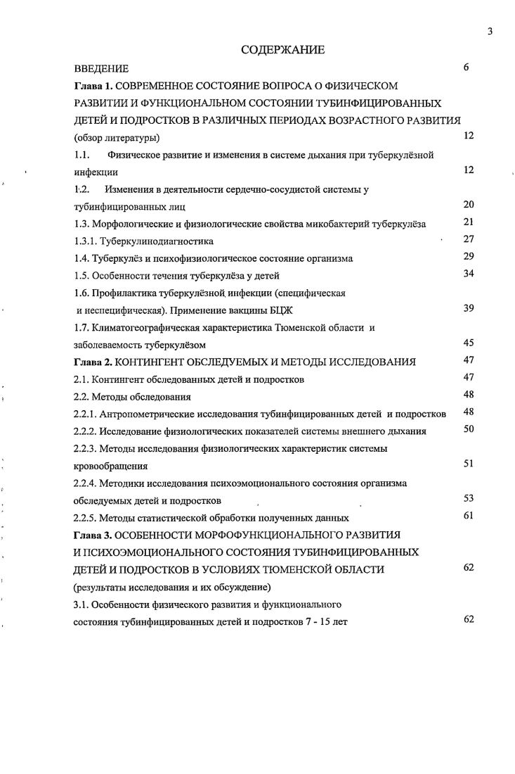 1.2. Изменения в деятельности сердечнососудистой системы у