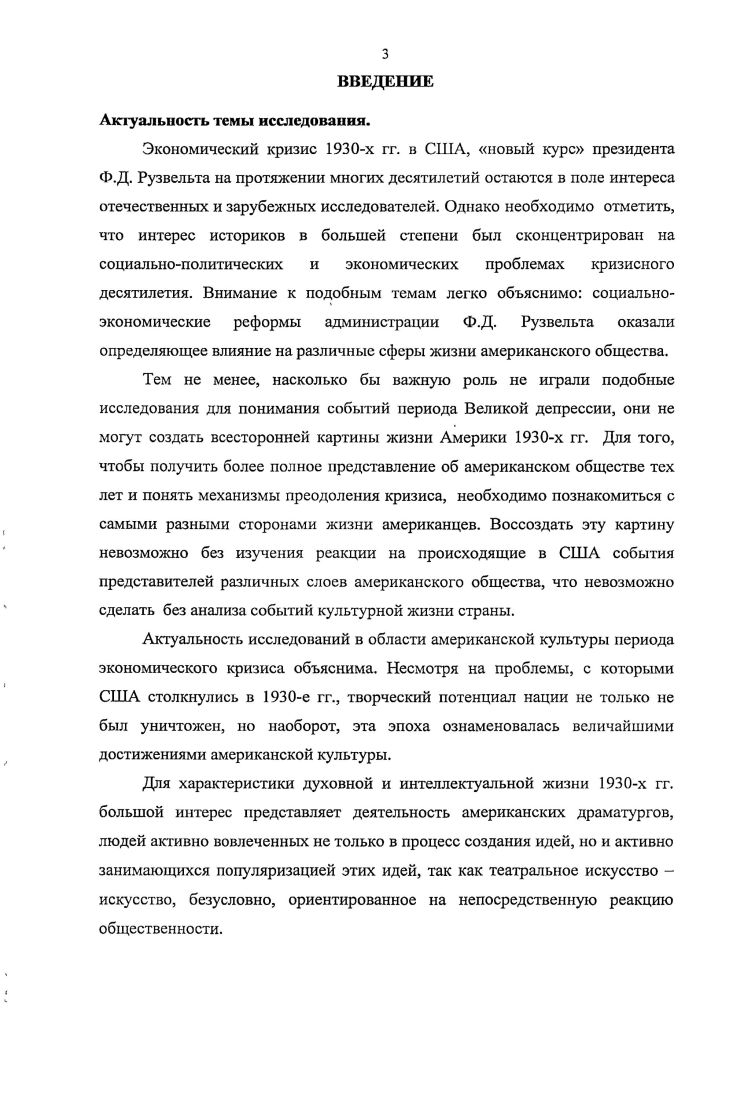 1.1 Становление личности М. Андерсона 