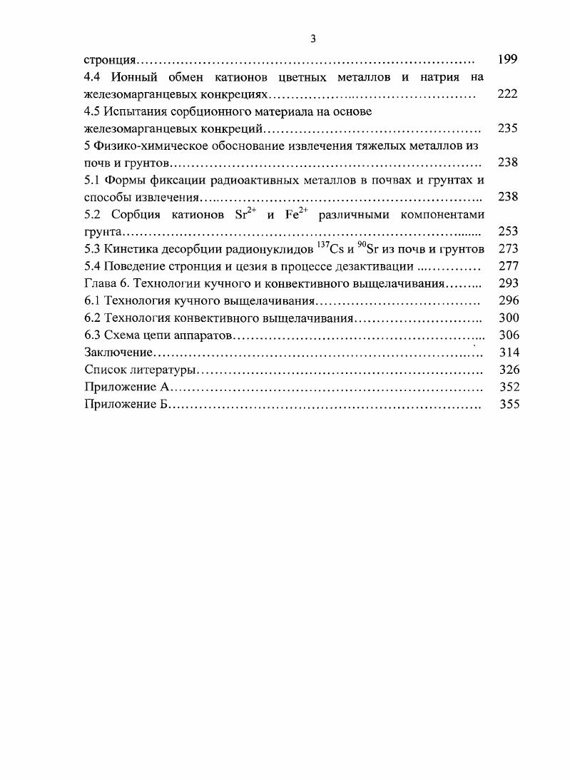 1.4 Области метастабильности растворов экстракционных фосфорных кислот. 