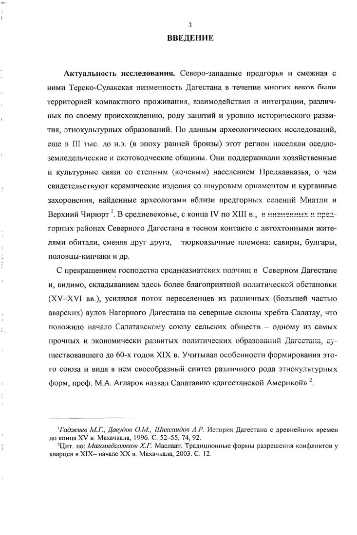 1.2.Общественнополитические условия  