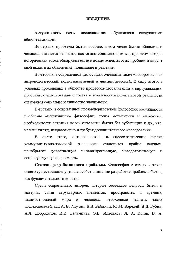 1.2. Коммуникативноязыковая реальность сущность,