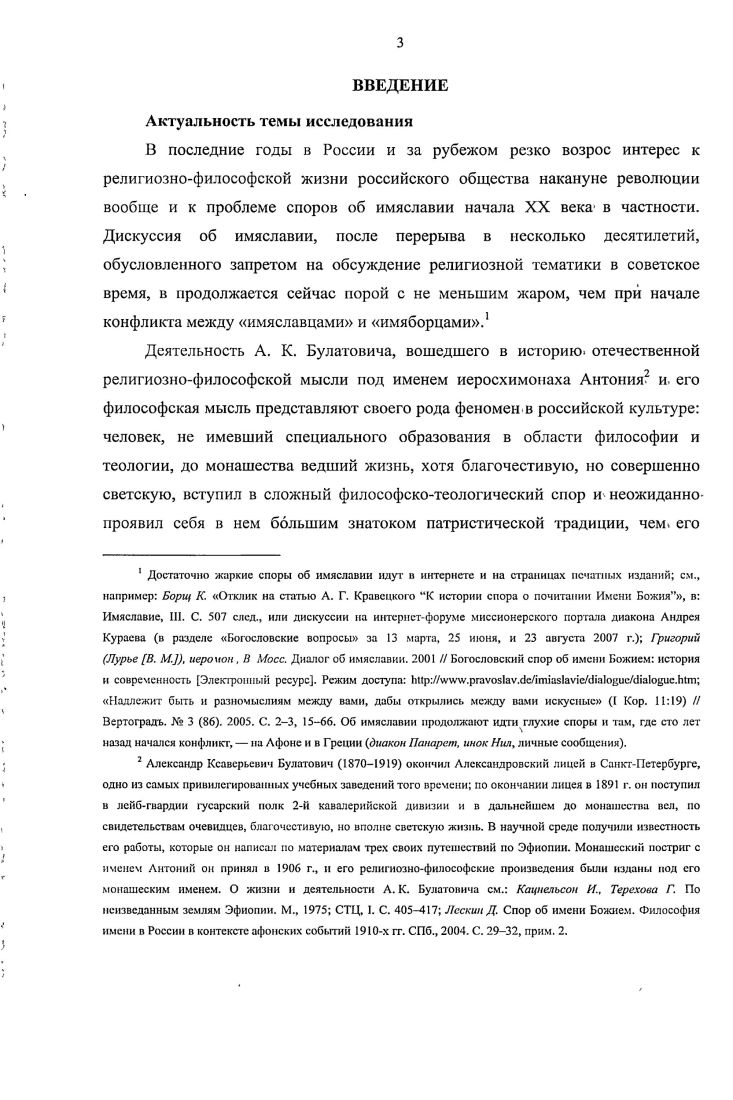  2. Основные произведения А. К. Булатовича, их темы и источники