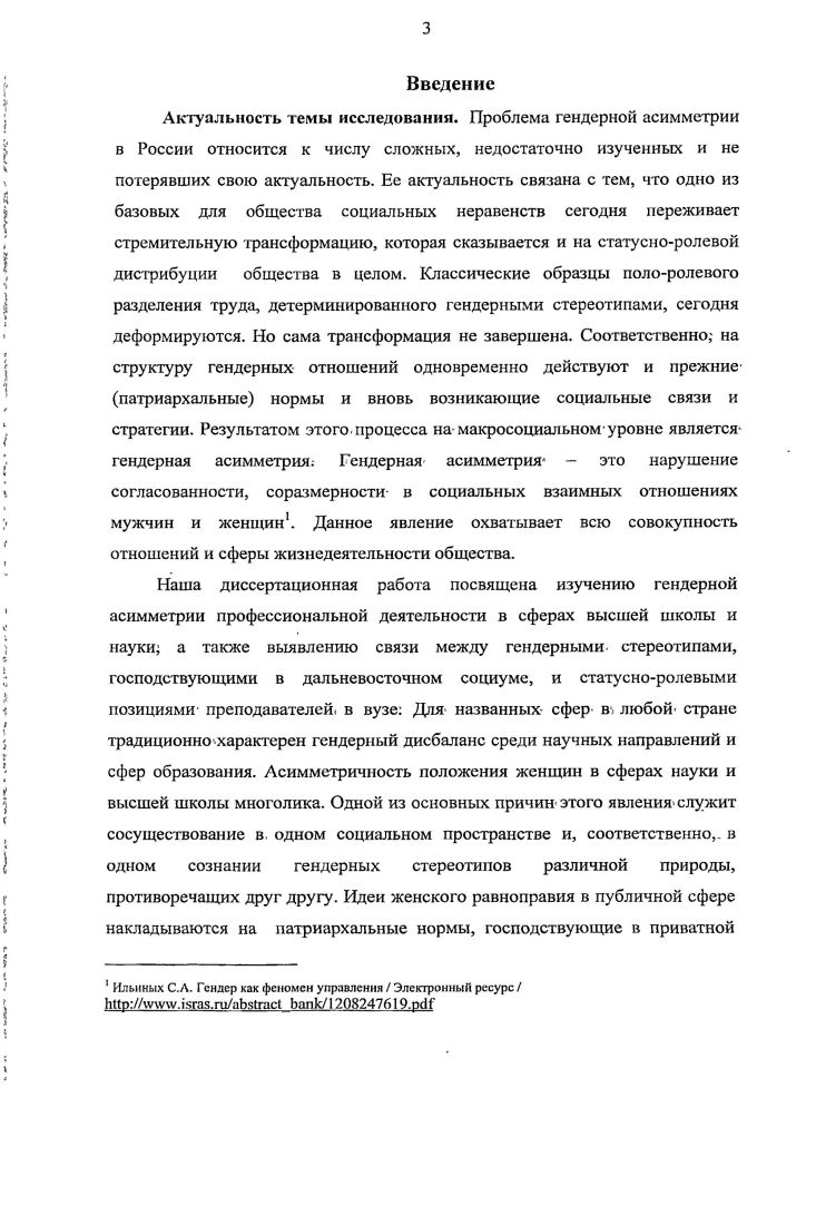1.1 Социологические основания категории гендер, гендерных ролей и отношений.