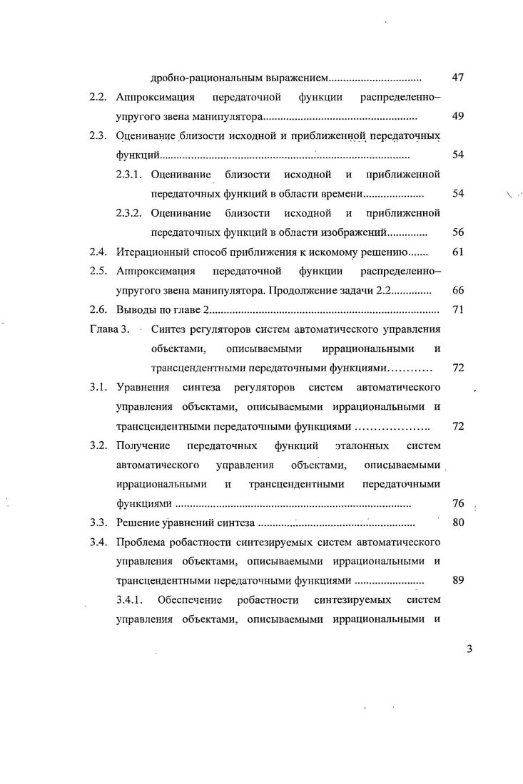 параметрами и выбор метода исследования 